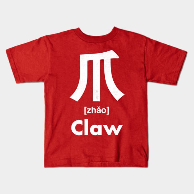 Claw Chinese Character (Radical 87) Kids T-Shirt by launchinese